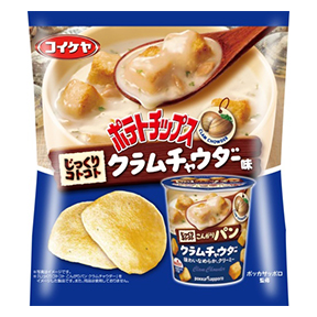 コイケヤポテトチップス クラムチャウダー味