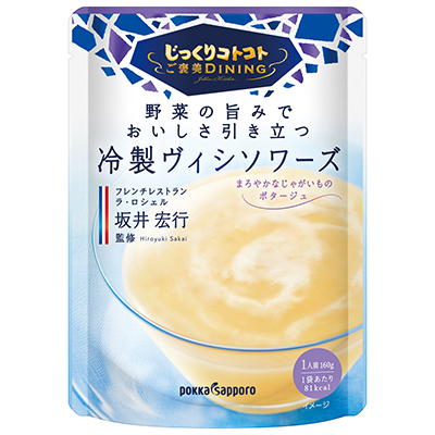 じっくりコトコトご褒美ダイニング 野菜の旨みでおいしさ引き立つ冷製ヴィシソワーズ袋