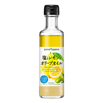 塩とレモンとオリーブオイル 180ml