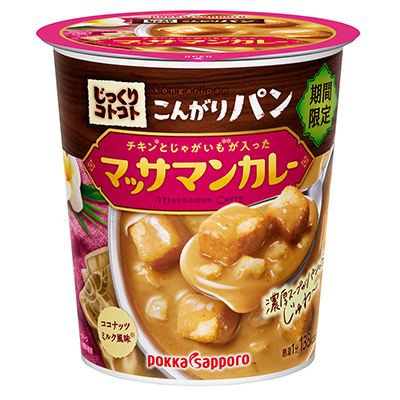 じっくりコトコト こんがりパン マッサマンカレー カップ