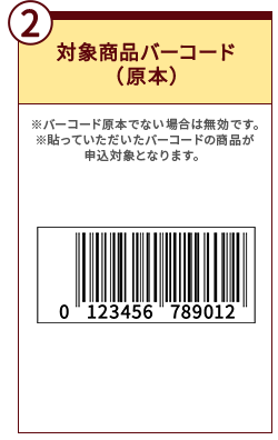 お申込に必要なもの