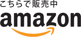 こちらで提供中 amazon