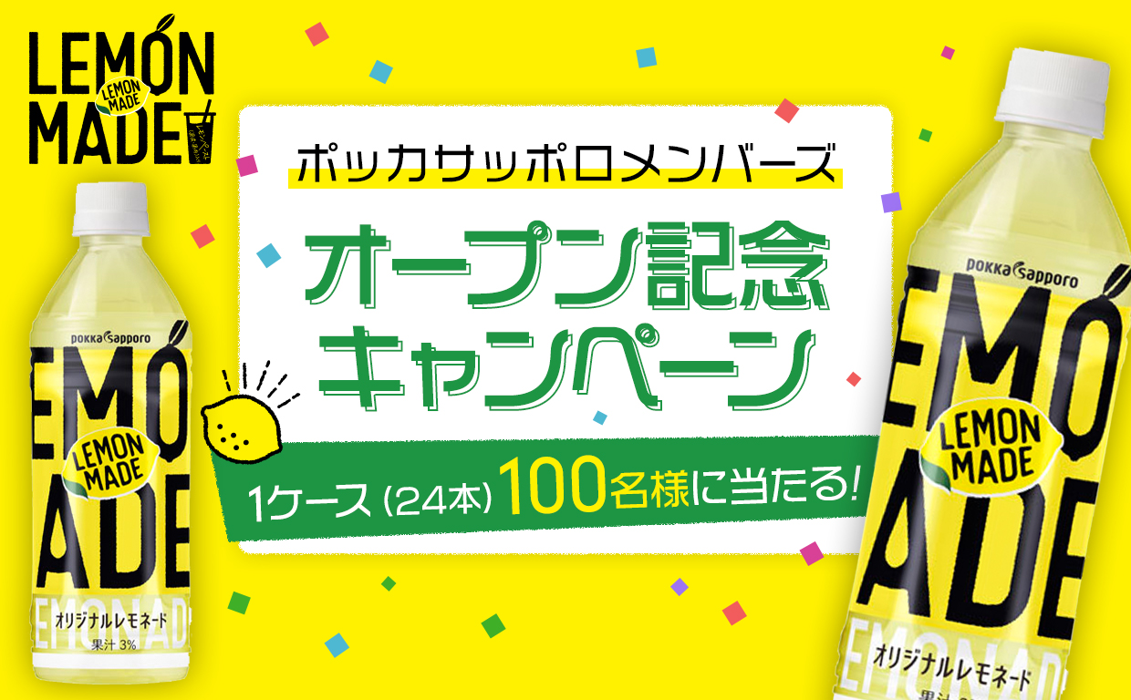 朝1杯の習慣で気持ち良い目覚めを ひらめき生活 ポッカサッポロフード ビバレッジ