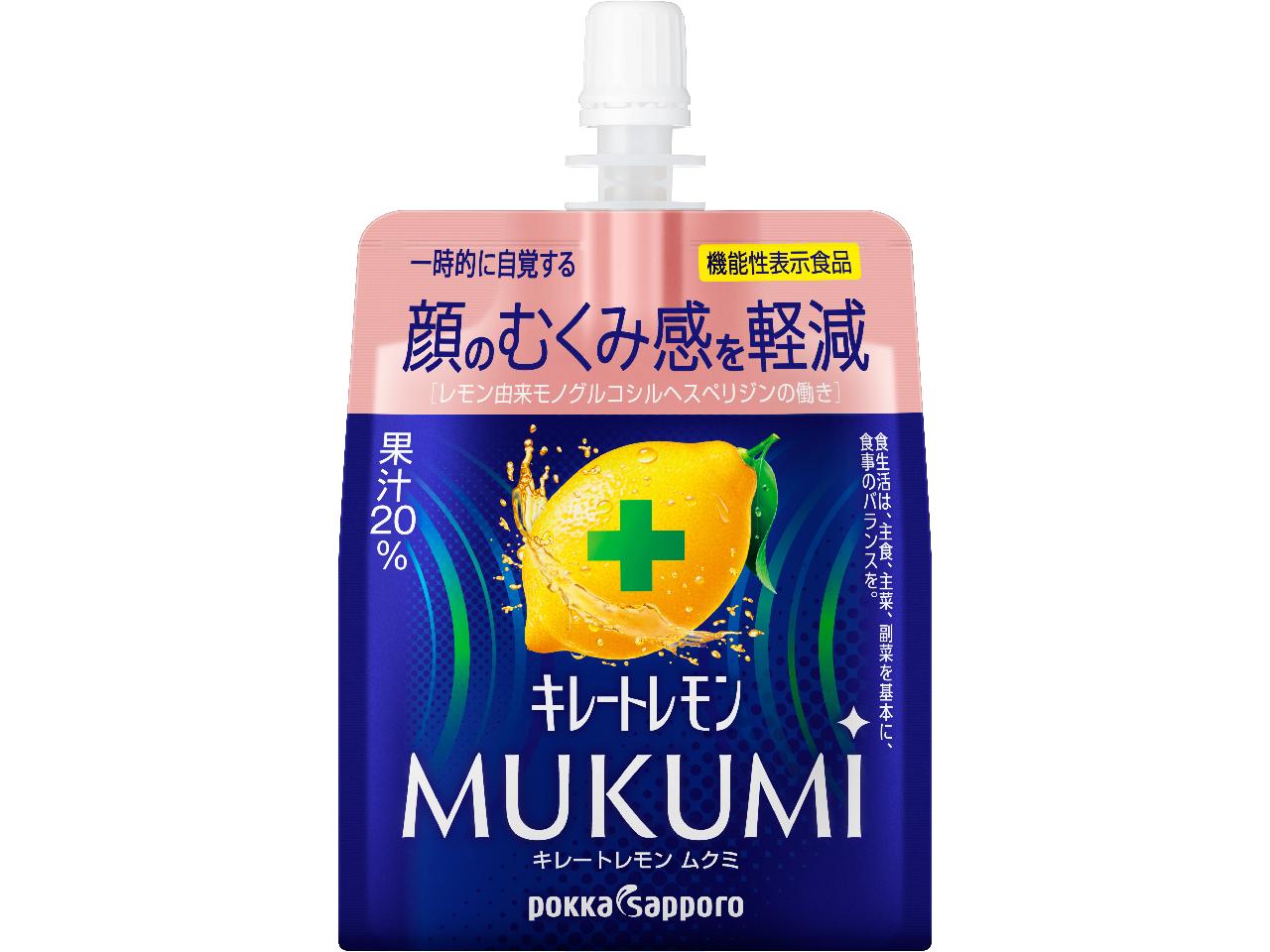 キレーキレートレモンMUKUMIゼリー（165g）