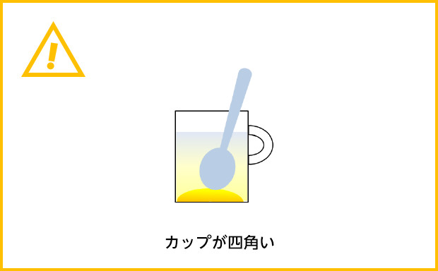カップが四角い