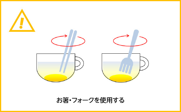 お箸、フォークを使用する