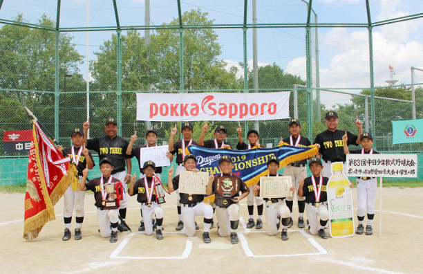 第63回中日少年野球大会・ポッカサッポロ杯」 に協賛＜2019年8月 愛知県 大高緑地公園野球場ほか＞