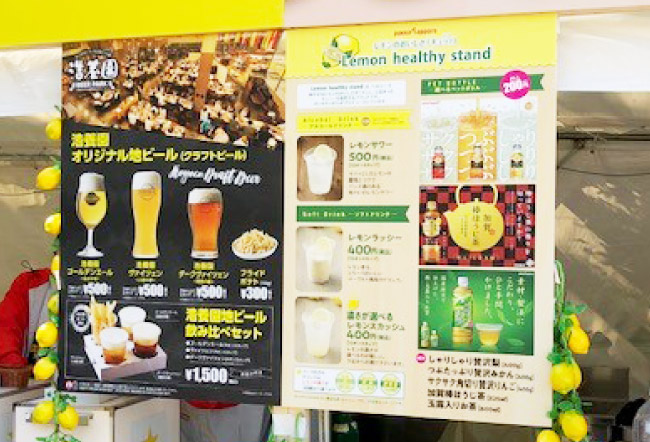 サッポロライオン「名古屋ビール園 浩養園」とレモンヘルシースタンドの当日のメニュー