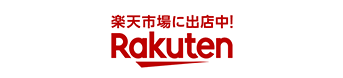 楽天市場に出店中！Rakuten