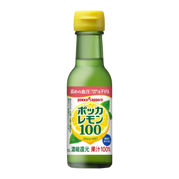 ポッカレモン100（120ml）