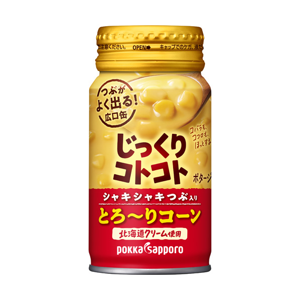 じっくりコトコト とろ～りコーン（175g）