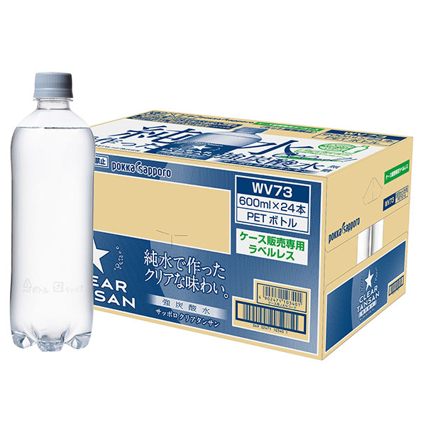 サッポロクリアタンサンラベルレス ケース24本入り（600ml）